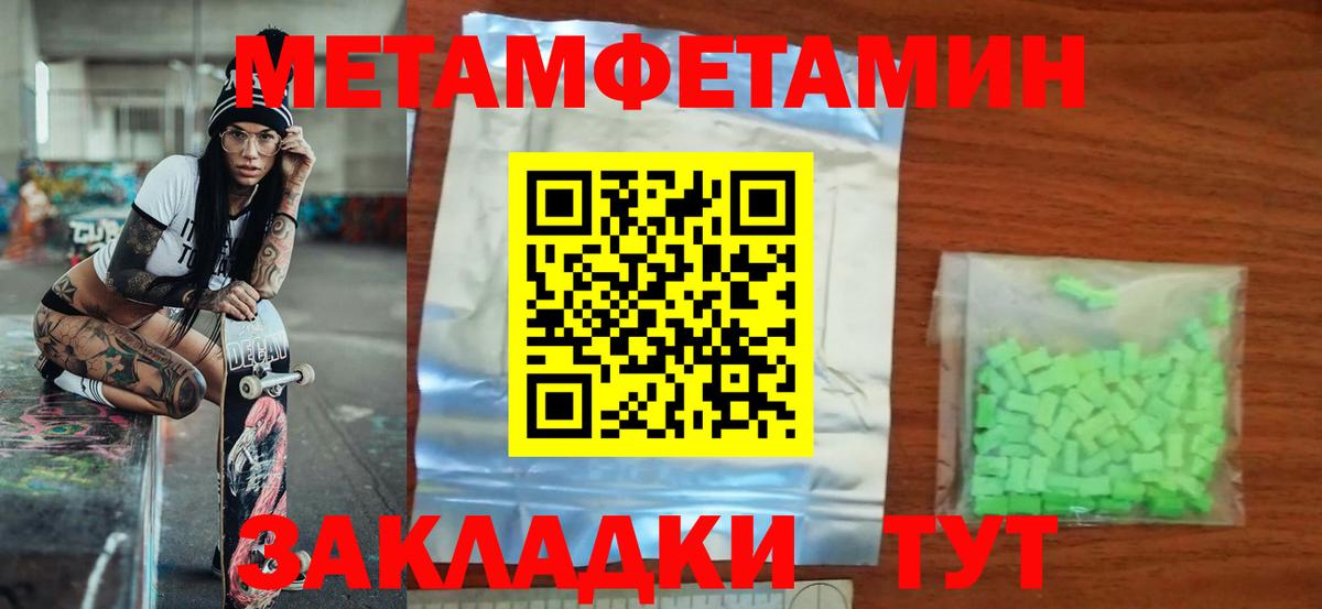 Амфетамин 97%  Вход с VPN  Амфетамин  Югорск 