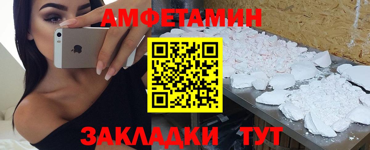 Амфетамин VHQ Югорск