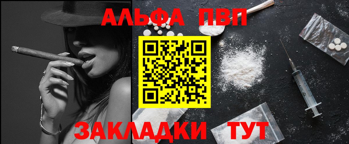 Югорск  APVP VHQ  Alpha PVP Crystall  Вход с VPN 