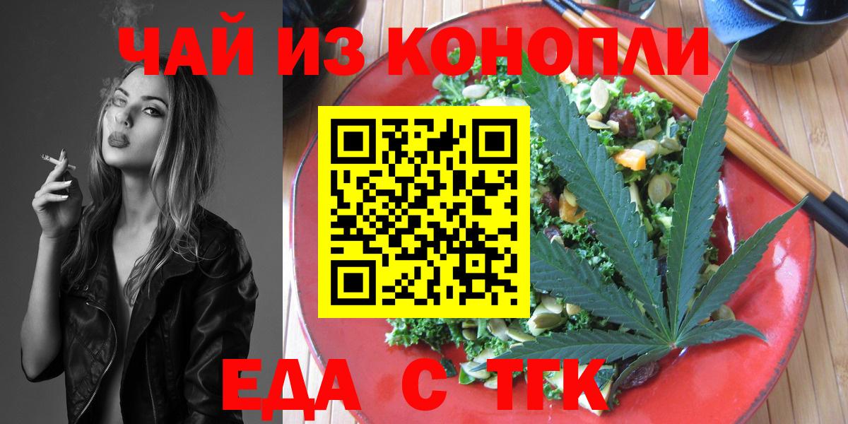 Югорск  Печенье с ТГК конопля  Вход с VPN 