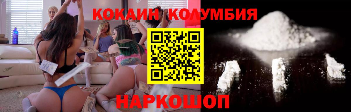 Cocaine Fish Scale Югорск