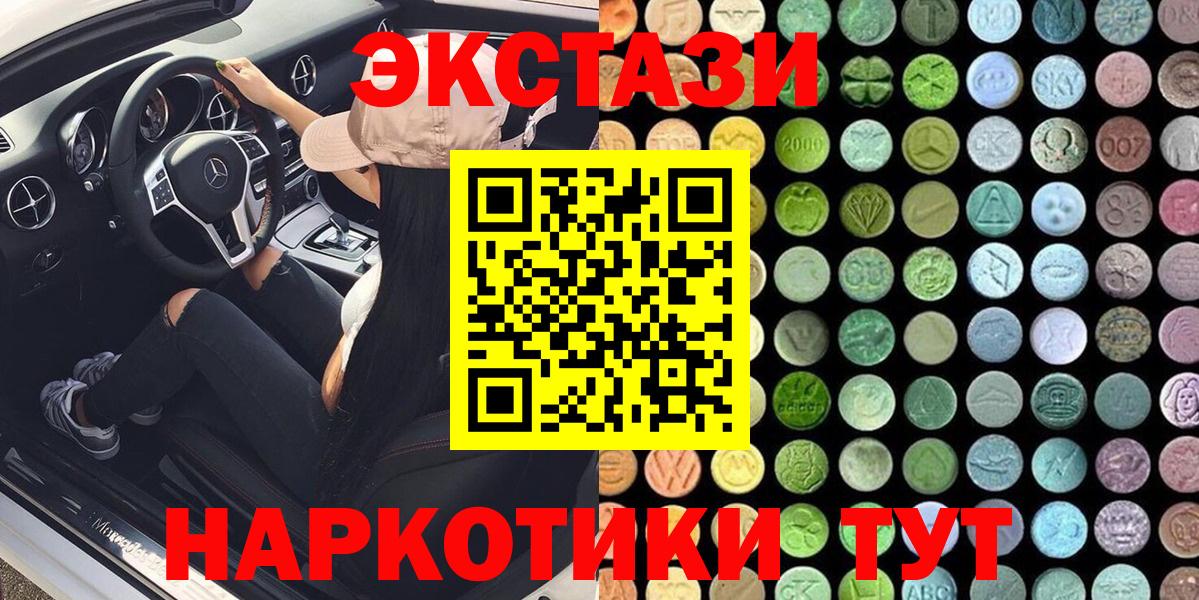 Югорск  darknet какой сайт  купить наркотик  ЭКСТАЗИ VHQ  Ecstasy XTC  Вход с VPN  ЭКСТАЗИ 