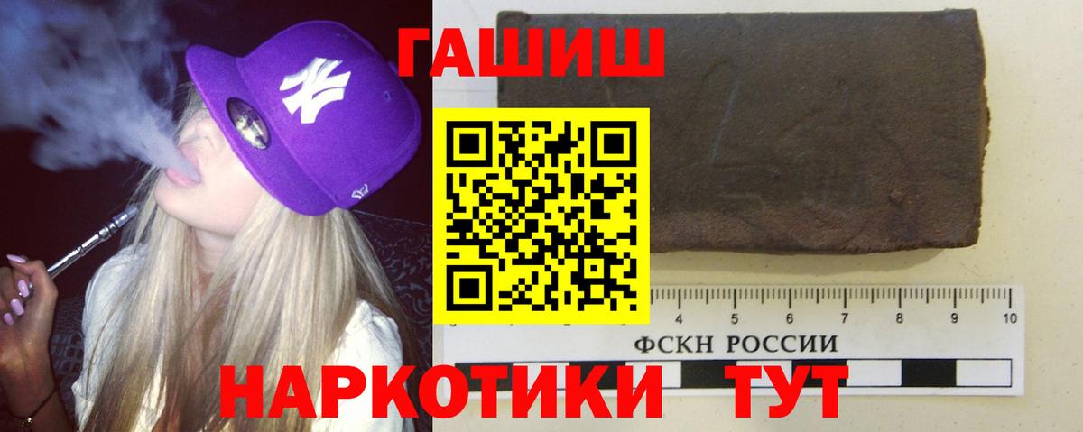 ГАШИШ  Вход с VPN  Гашиш Premium  Югорск  ГАШ VHQ 