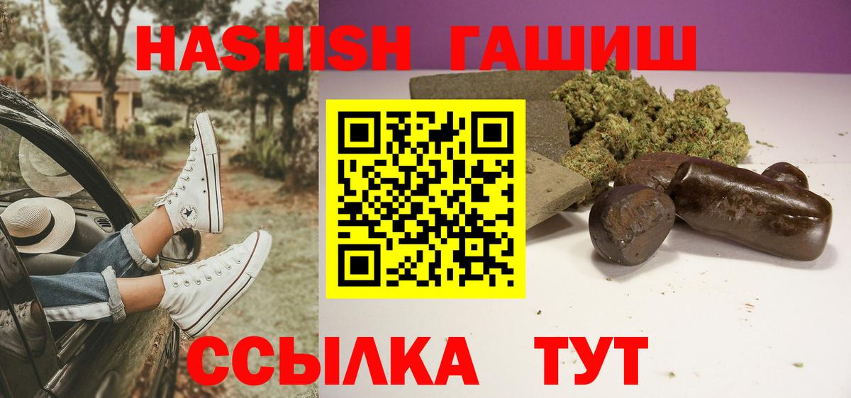 ГАШИШ Изолятор Югорск