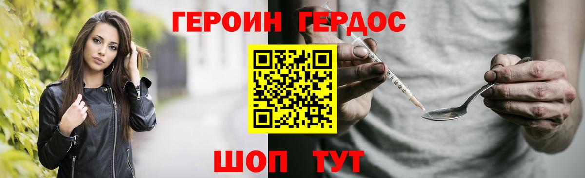 Героин Афган Югорск