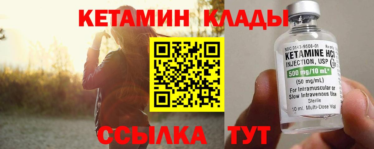 Югорск  КЕТАМИН VHQ  Кетамин VHQ  Вход с VPN 