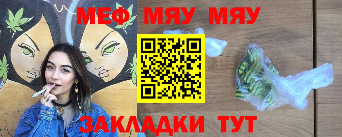 Меф мука  сколько стоит  Меф  Югорск  Вход с VPN 