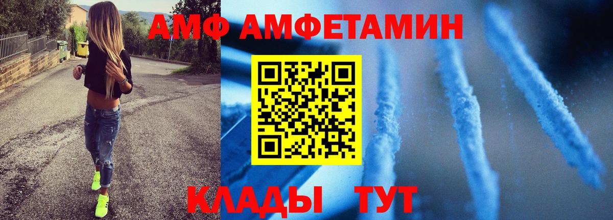 Первитин Декстрометамфетамин 99.9% Югорск