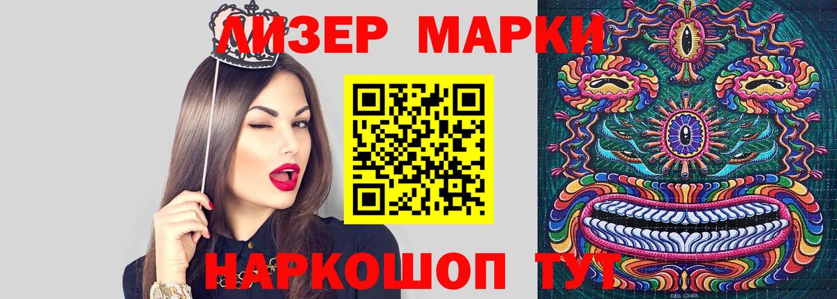 Марки N-bome 1500мкг Югорск