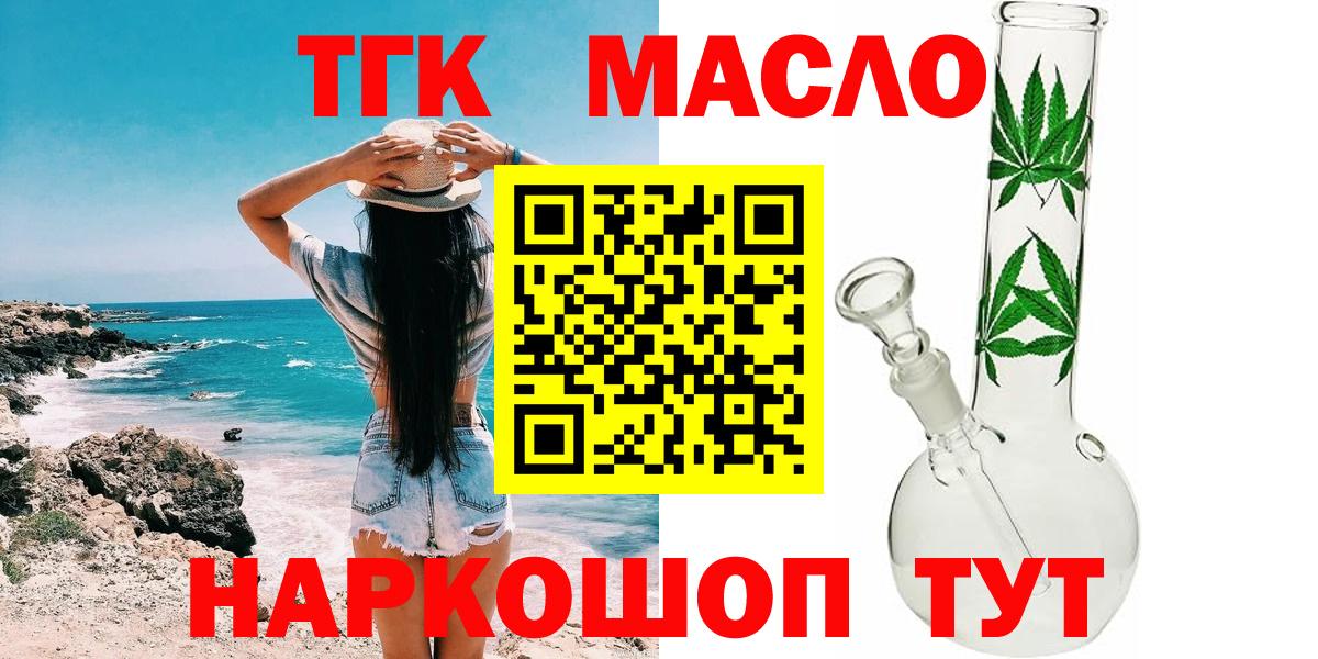 наркота  ТГК жижа  Вход с VPN  Югорск 