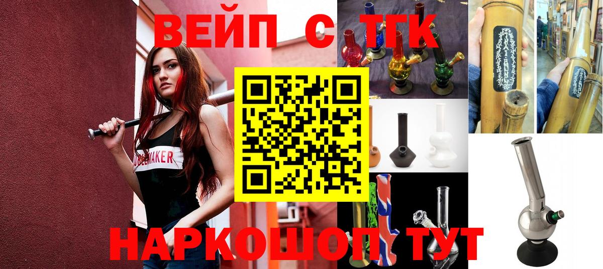 ТГК жижа Югорск